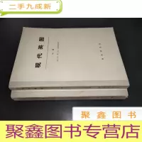 正 九成新现代英国 中下册