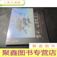 正 九成新有我祖国天更蓝