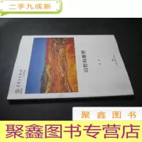 正 九成新山野的雕塑