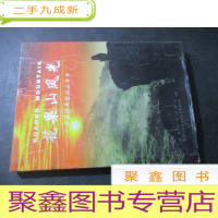 正 九成新花果山风光