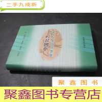 正 九成新中国北方旱地农田水分平衡