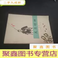 正 九成新龙马精神 话剧