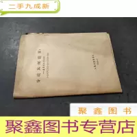 正 九成新分歧从何而来 一整张 未裁开