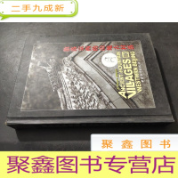 正 九成新散落京西的山地古村落