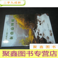 正 九成新东北八珍之首 长白山林蛙