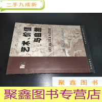 正 九成新艺术、价值与自然