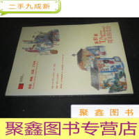 正 九成新中国嘉德周末拍卖会第八十一期—瓷器·铜器·玉器·工艺品