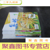 正 九成新 1997年 1-12期