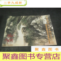 正 九成新画界2007/3总第十期 画界推介胡宝利