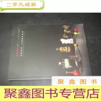 正 九成新西泠印社绍兴2015年秋季拍卖会 文房清玩·古玩杂件专场