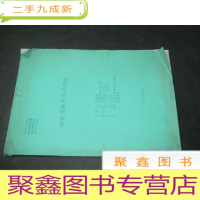 正 九成新湘西苗族古辞的研究 硕士学位论文