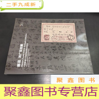 正 九成新中国嘉德2013春季邮品钱币拍卖会 邮品 刘广实收藏