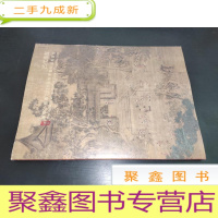 正 九成新广东小雅斋2020年秋季艺术品拍卖会 古代书画