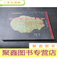 正 九成新古文字艺术赏析