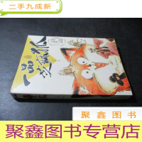 正 九成新一品芝麻狐