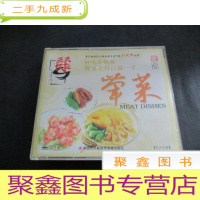 正 九成新荤菜 VCD 三碟装