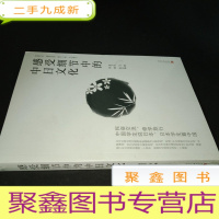 正 九成新感受细节中的中日文化