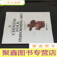 正 九成新中国曲艺(英文版)