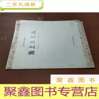 正 九成新海上女民兵 圆号独奏曲