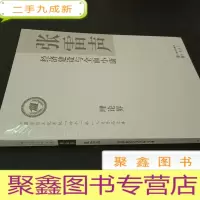 正 九成新经济建设与全面小康