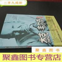 正 九成新杰克·韦尔奇全传