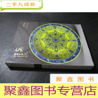 正 九成新东京中央 创立5周年拍卖 古玩珍藏