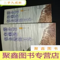 正 九成新蒋介石宋美龄在台湾的日子(上下册)