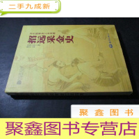 正 九成新招远采金史及黄金工业回顾