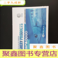 正 九成新常见水产品实用图谱 全新