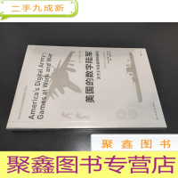 正 九成新美国的数字陆军:关于工作及战争的游戏