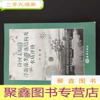 正 九成新汾河太原段浮游藻类群落结构及水质评价