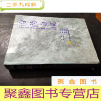 正 九成新台湾总览