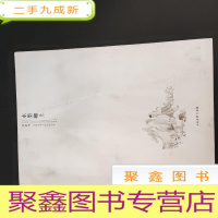 正 九成新水墨乡土:秦嗣德水墨人物作品集 签赠本