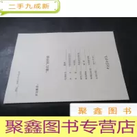 正 九成新“面孔”创作谈(2011届硕士学位论文 )