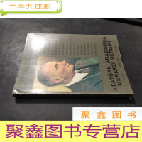 正 九成新Atatürk Araştırma merkezi Dergisi》(土耳其国父)凯末尔研究中心杂志 c