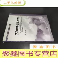 正 九成新文化传输与海上交往——元明清时期浙江与朝鲜半岛的历史联系