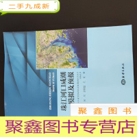 正 九成新珠江河口咸潮模拟及预报