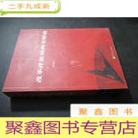 正 九成新改革开放的西安财政:1978-2008