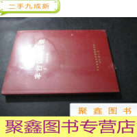 正 九成新北京市丰台区地名录 2016版