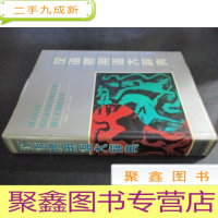 正 九成新汉语惯用语大辞典