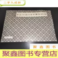 正 九成新唐书安漓江山水写生册