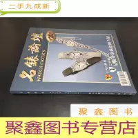正 九成新名表论坛 第20期