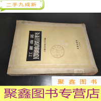 正 九成新江苏南部民间戏曲说唱音乐集