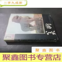 正 九成新美术1981年第7-12期