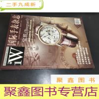 正 九成新国际手表杂志 中国版 2004年7-8月 第9期