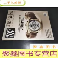 正 九成新国际手表杂志 中国版 2004年1-2月 第6期