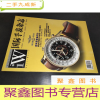 正 九成新国际手表杂志 中国版 2003年7-8月 第3期