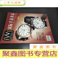 正 九成新国际手表杂志 中国版 2006年 第22期