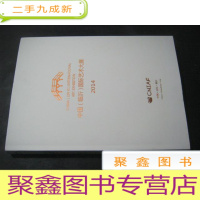 正 九成新中国临沂国际艺术大展2014