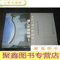 正 九成新北京东方广场工程管理与施工技术[]